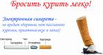 Продам електронні сигарети