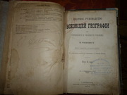 ПРОДАМ СТАРУ КНИГУ 1911РОКУ