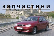 запчасти Daewoo Lanos