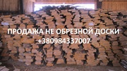 Продам не обрезную доску
