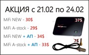 Супер Акция MiFi Verizon 2200 29$