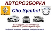 Б/у оригинал Clio Symbol