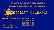 Грунтовка  КО-080080_КО-080_грунт КО-080# ЭП-0199