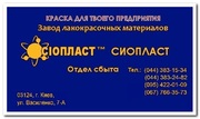 ЭМАЛЬ ПФ-1145 ЭМАЛЬ ПФ1145 ЭМАЛЬ 1145-ПФ Эмаль ПФ-1145 палубная зелена