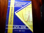  Березняк М. В. Підсумкові контрольні роботи. Математика. 11 клас. 
