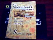 Українська мова. 110 диктантів. 