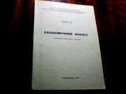  Вовк Б. П. Економічний аналіз.