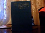 Катуков М. Е. На острие главного удара.