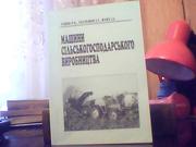  Гевко Р. Б. Машини сільськогосподарського виробництва.