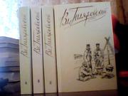  Гиляровский В. А. Сочиненеия в четырех томах.
