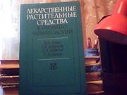 Лекарственные растительные средства в оториноларингологии.