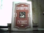  Надра Ф. Сан-Мартин. Варела А. Гуэмес.