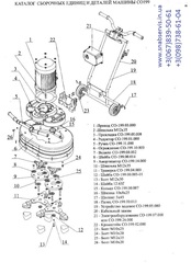 Запчасти к мозаичношлифовальной машине СО 199