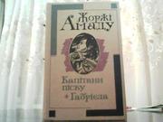 Жоржі Амаду. Капітани піску. Габрієла.