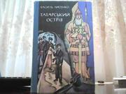 Василь Лисенко. Татарський острів.